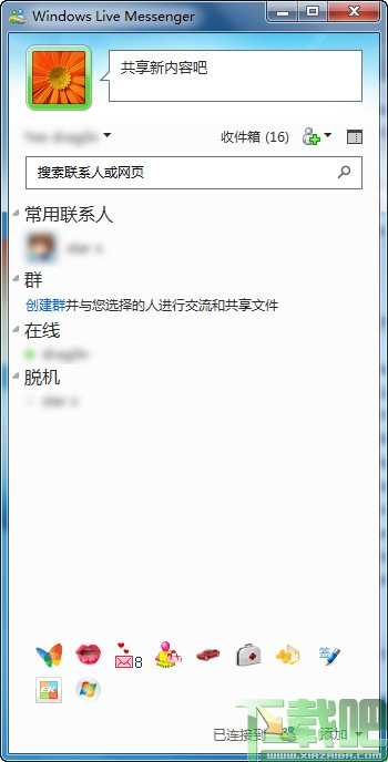 Windows Live Messenger 2012(msn2012)V15.4.3555.308 msn2012ٷİ